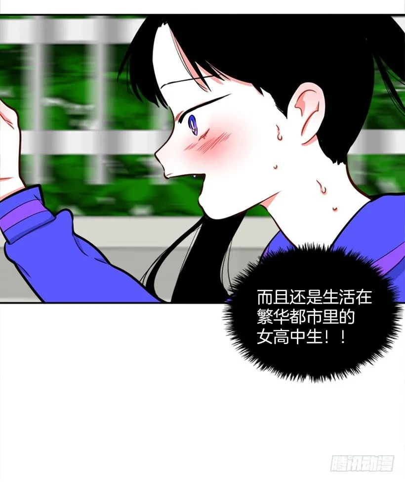 开启校园生活 第29页
