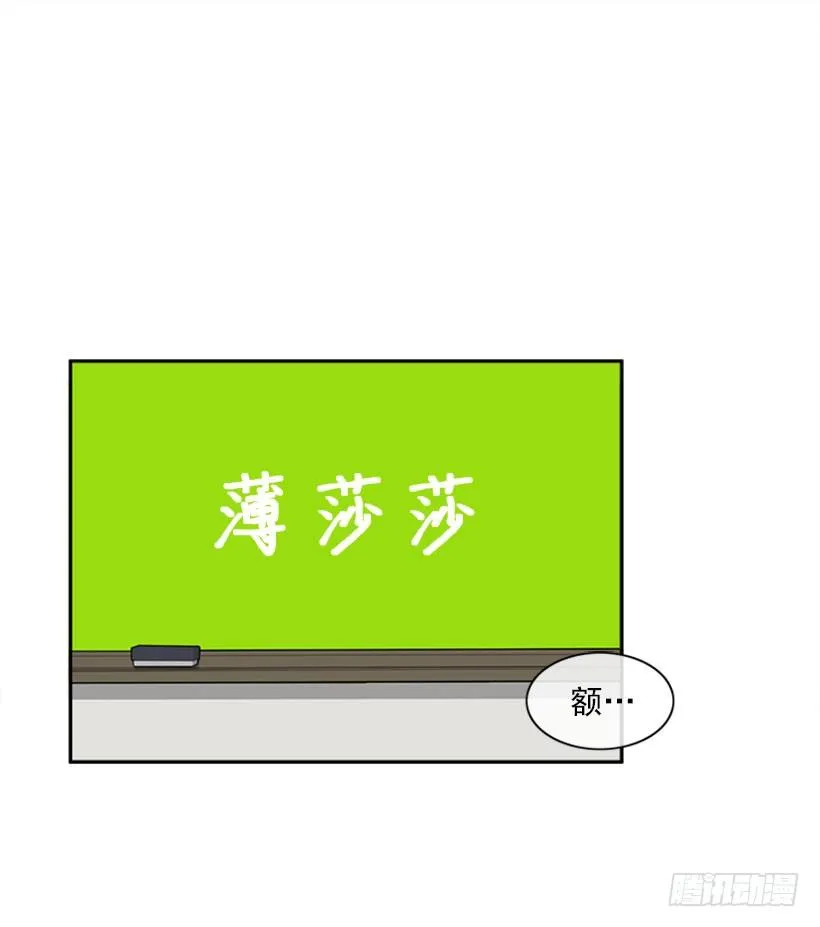 开启校园生活 第32页