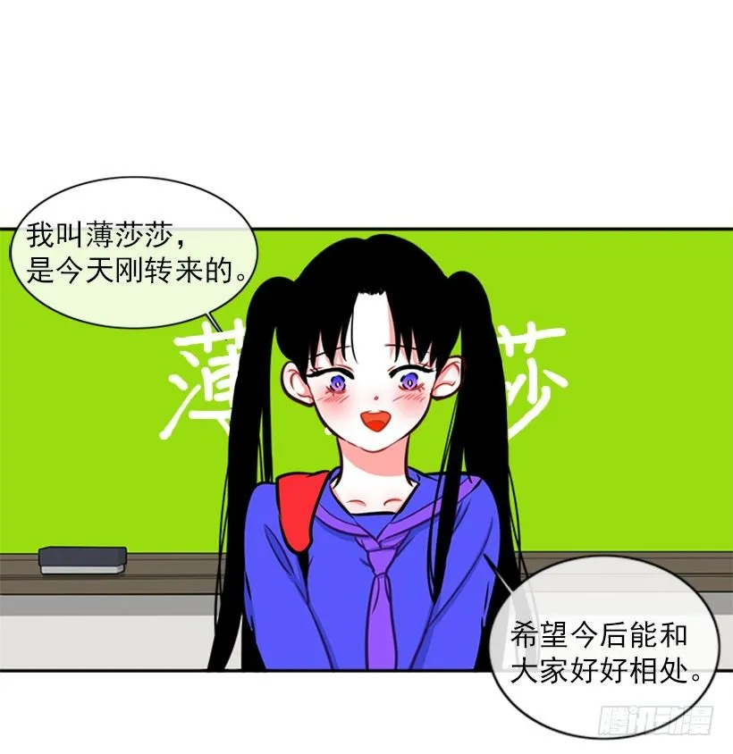 开启校园生活 第33页