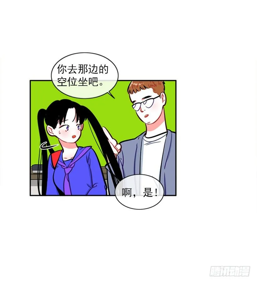 开启校园生活 第38页