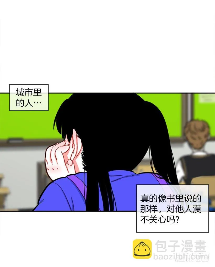 开启校园生活 第39页