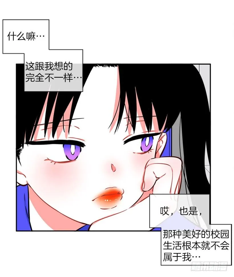 开启校园生活 第40页