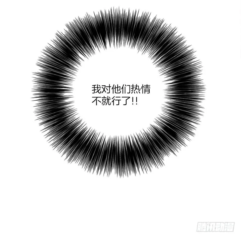 开启校园生活 第49页