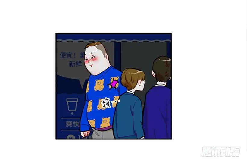 打赌 第5页