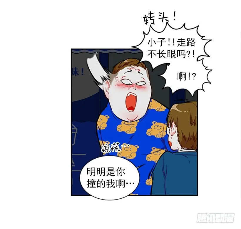 打赌 第6页