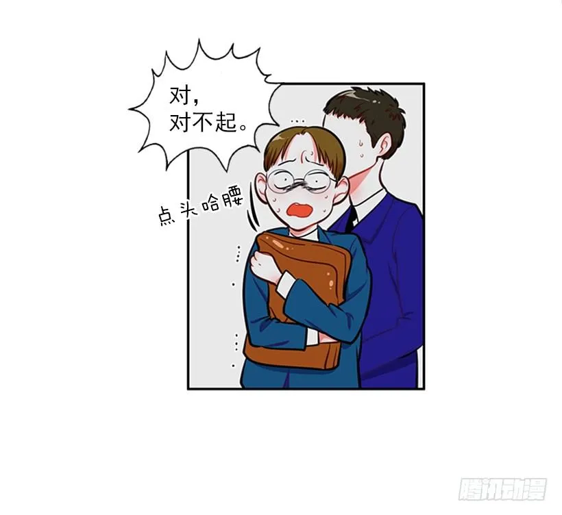 打赌 第8页