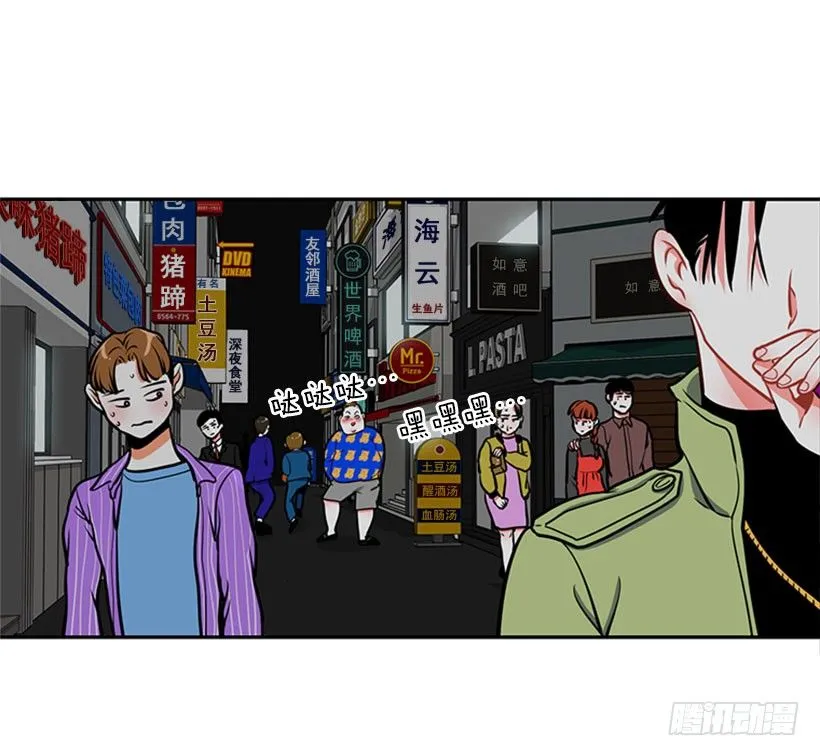 打赌 第9页