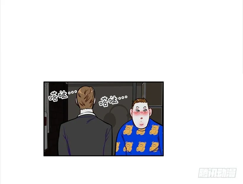 打赌 第15页