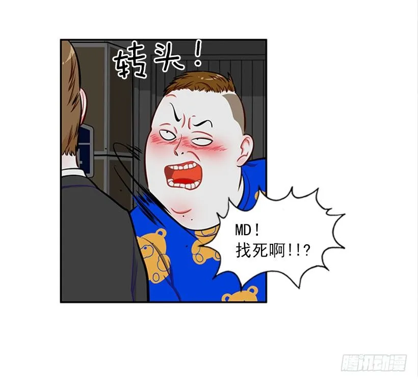 打赌 第17页