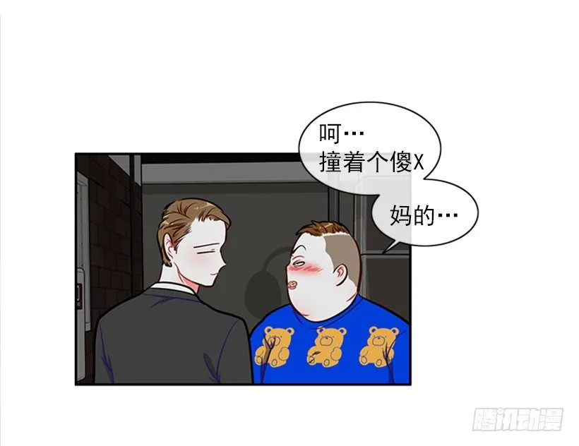 打赌 第19页