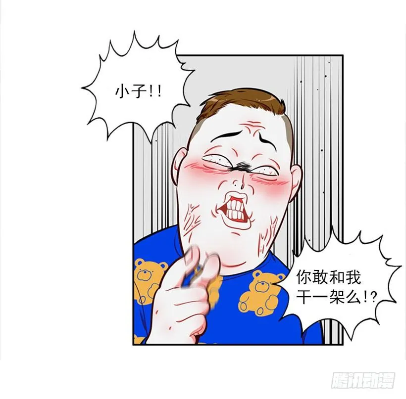 打赌 第20页