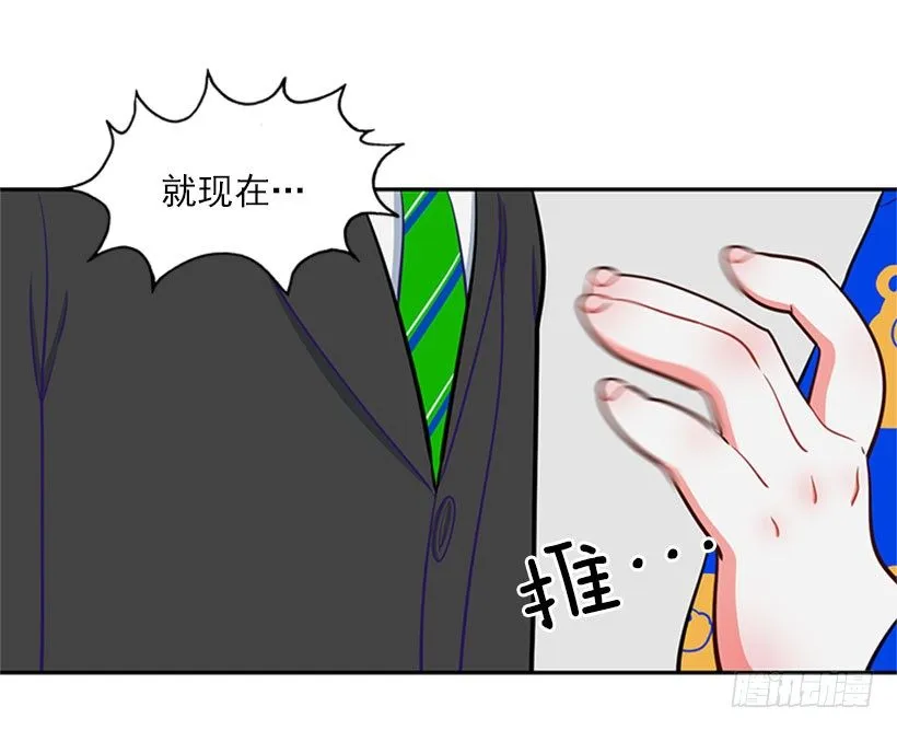 打赌 第21页