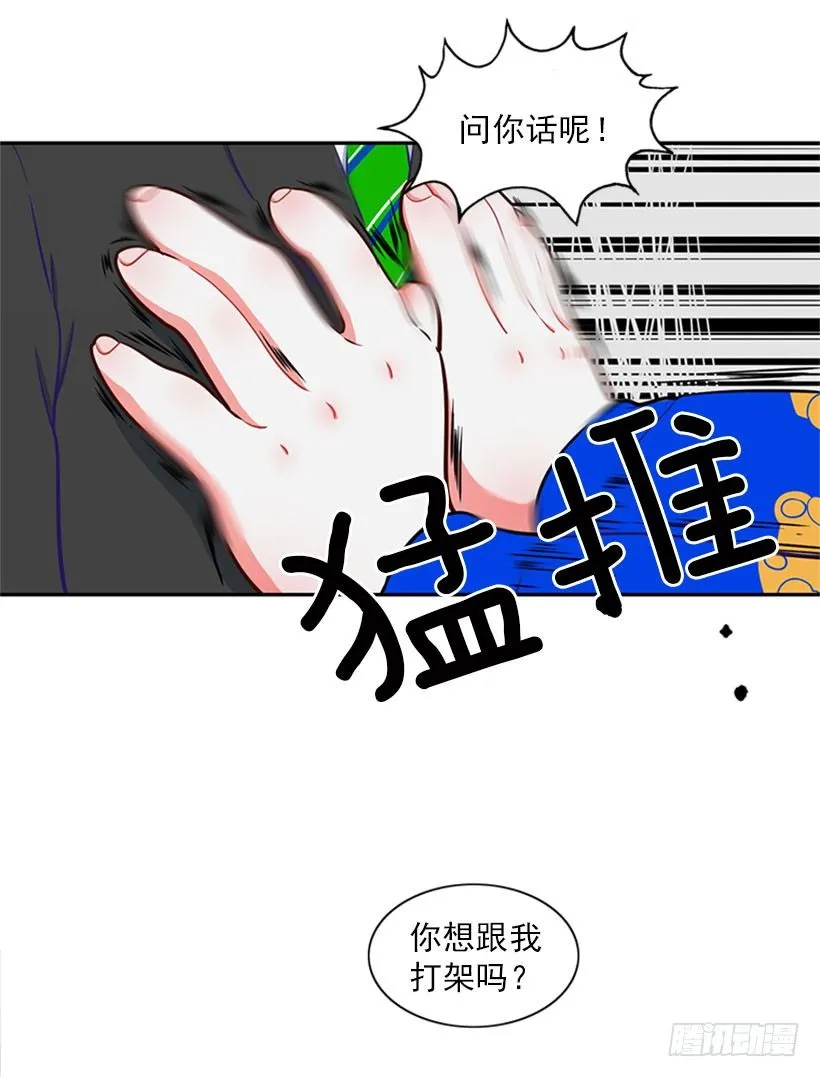 打赌 第22页