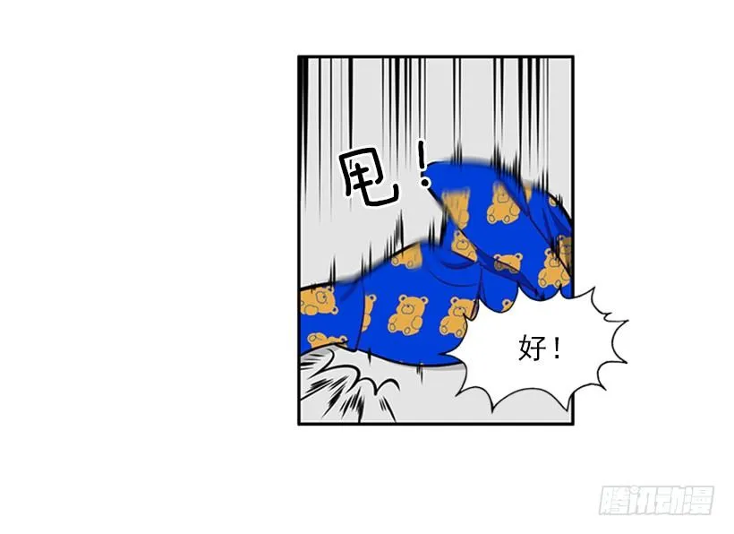 打赌 第26页