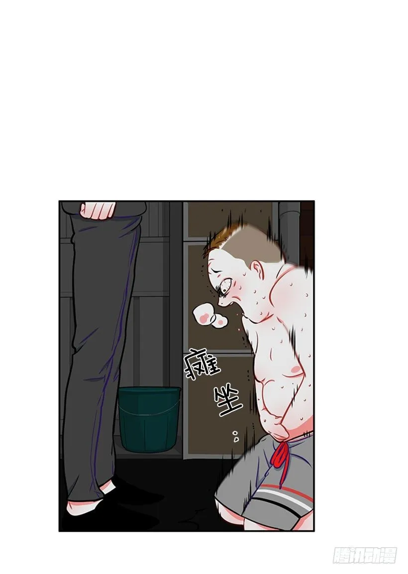 打赌 第32页