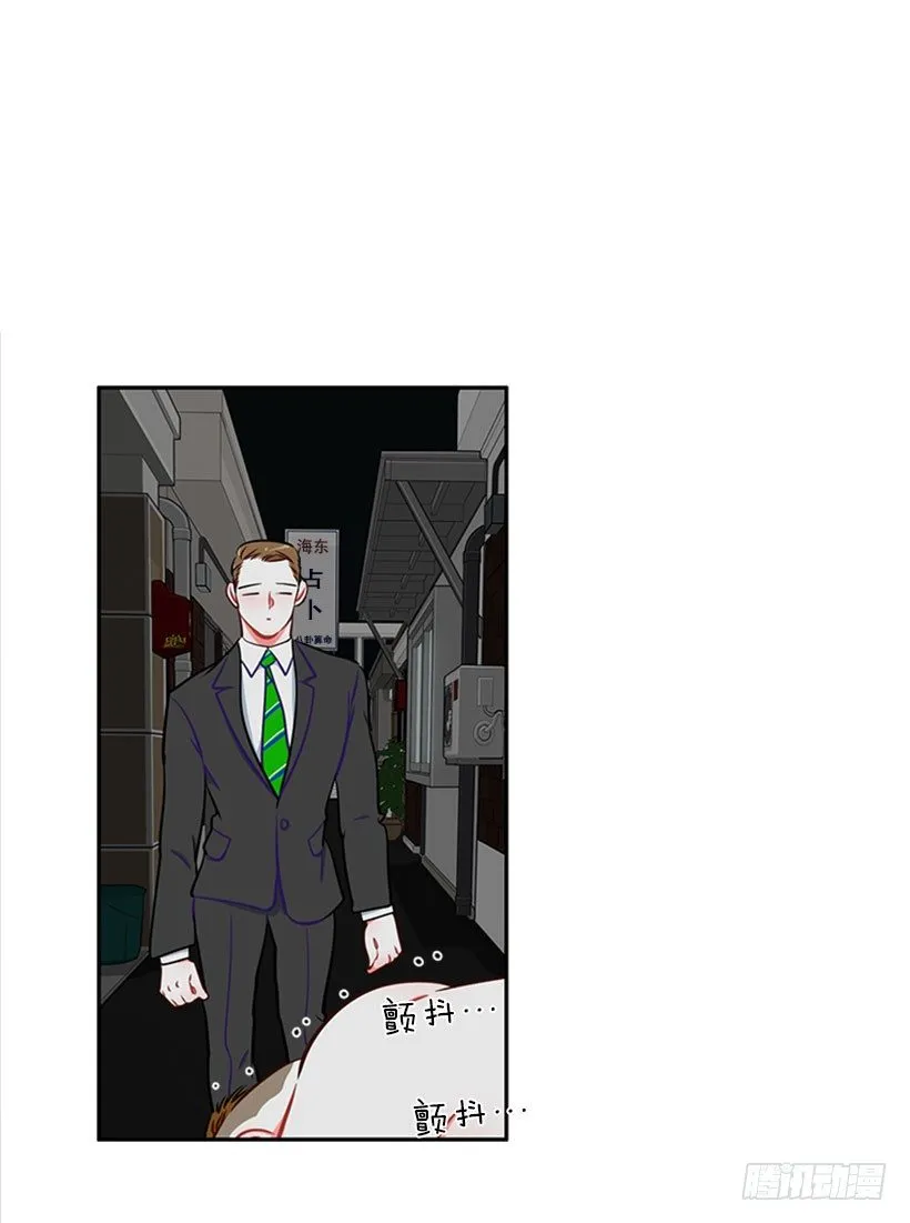 打赌 第37页
