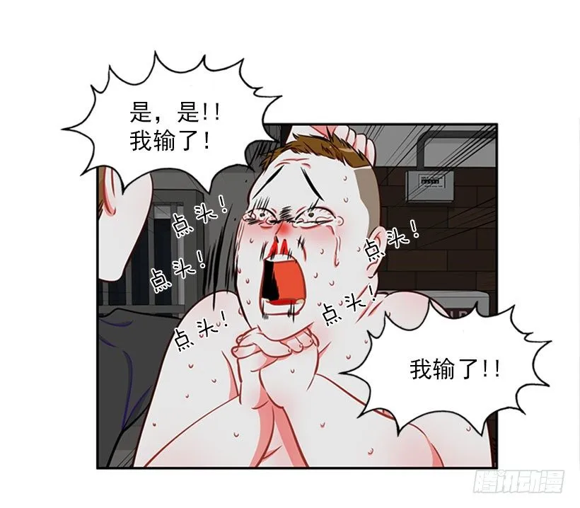 打赌 第41页
