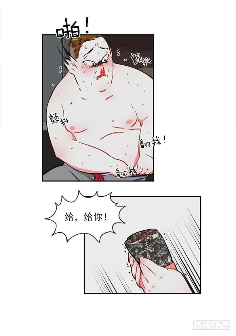 打赌 第43页