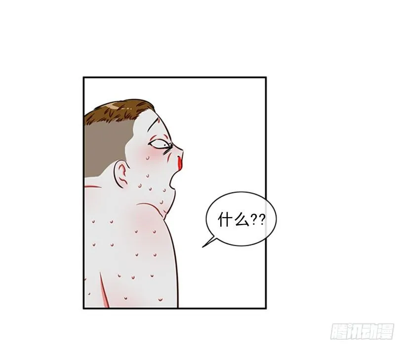 打赌 第45页