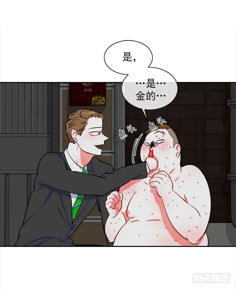 打赌 第47页