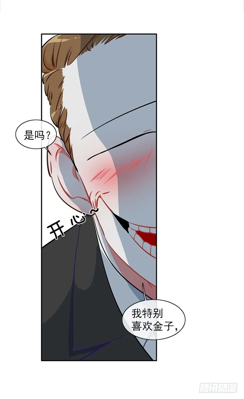 打赌 第48页