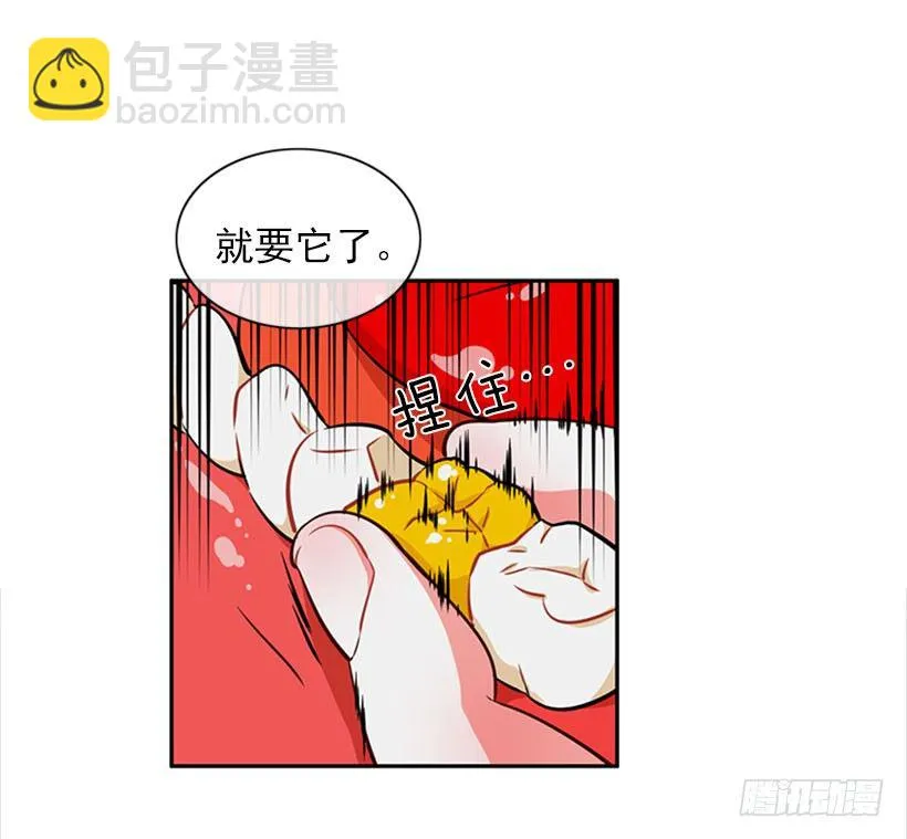 打赌 第49页