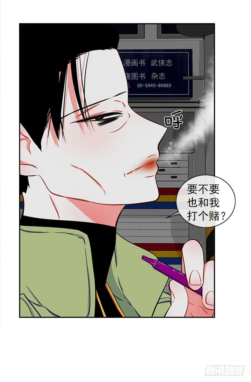 打赌 第64页