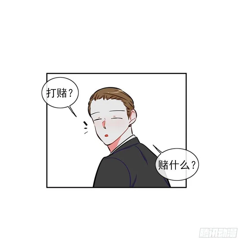 打赌 第65页