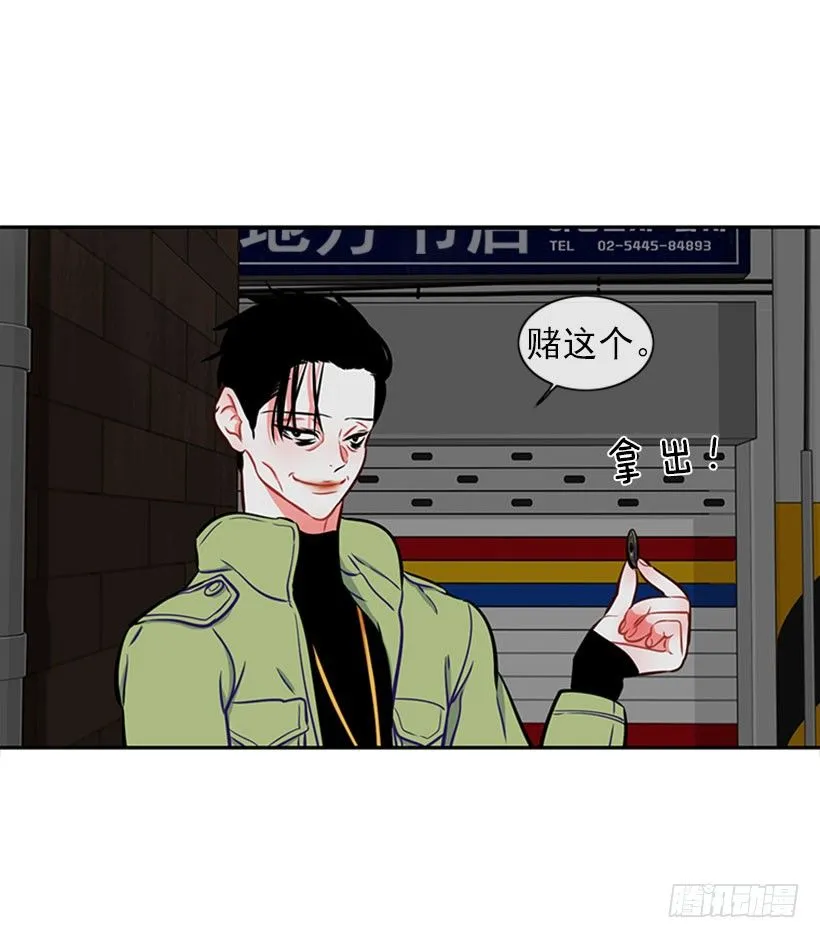 打赌 第66页