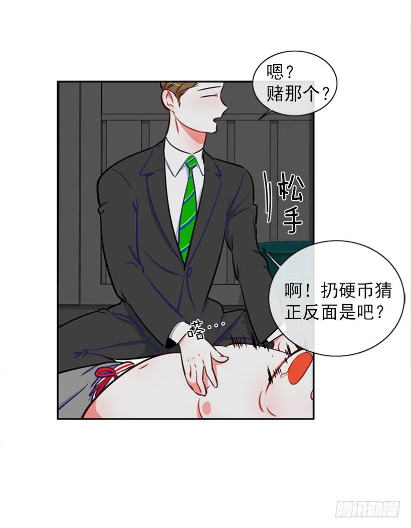 打赌 第67页