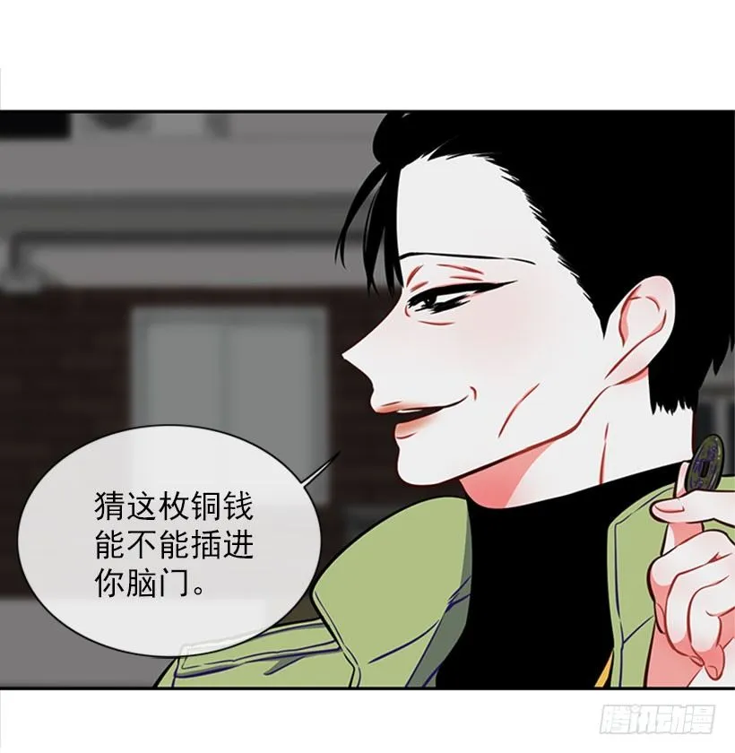打赌 第69页