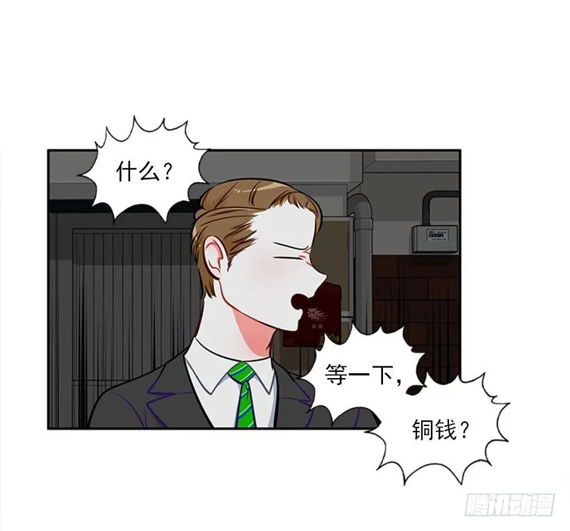 打赌 第70页