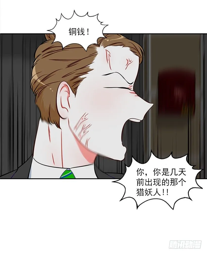 打赌 第71页