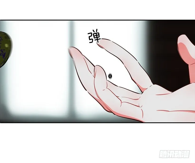 打赌 第75页