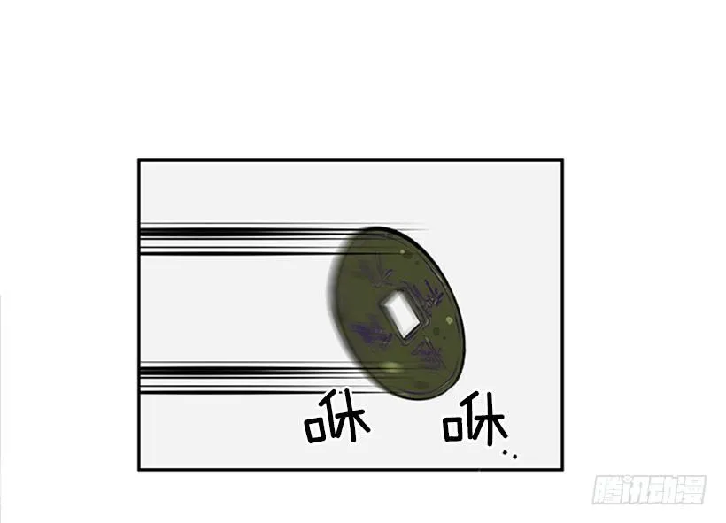打赌 第82页