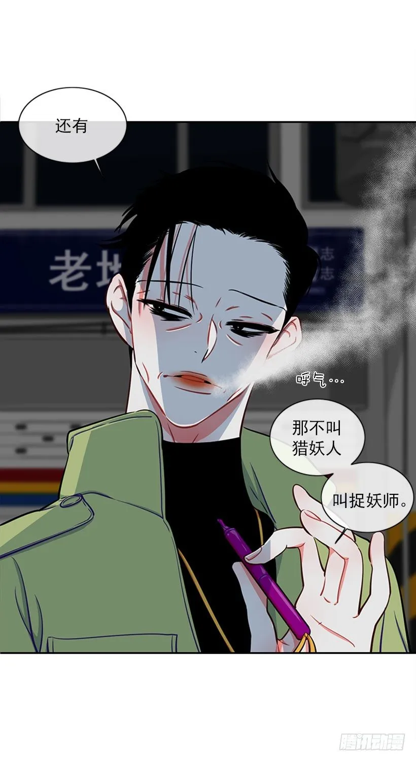 打赌 第84页
