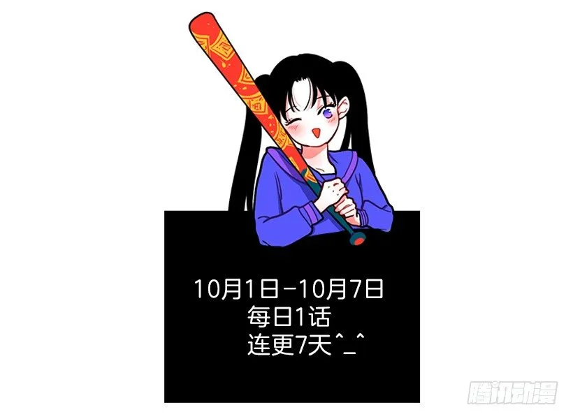 打赌 第85页
