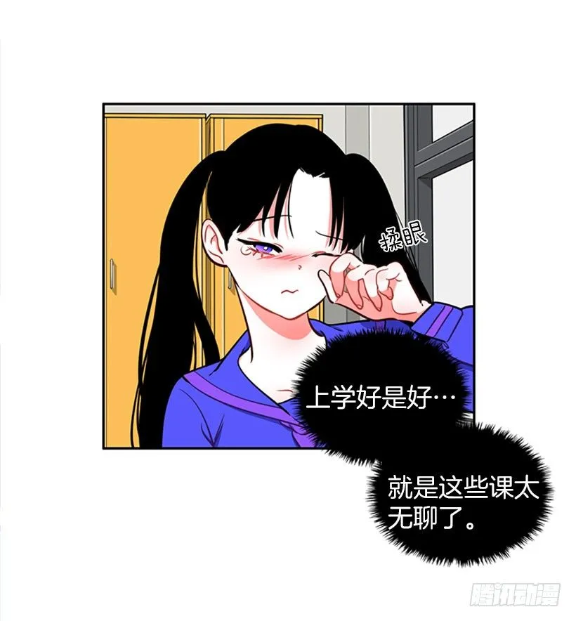 美少年 第12页