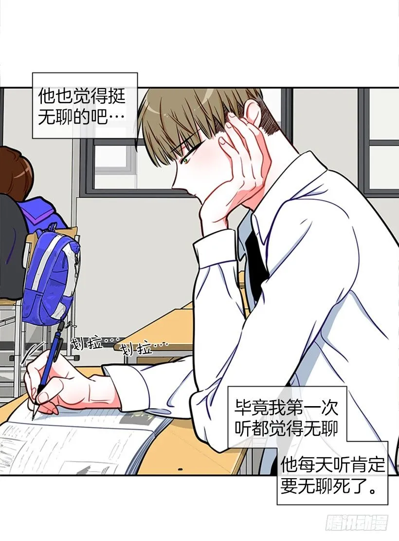 美少年 第14页