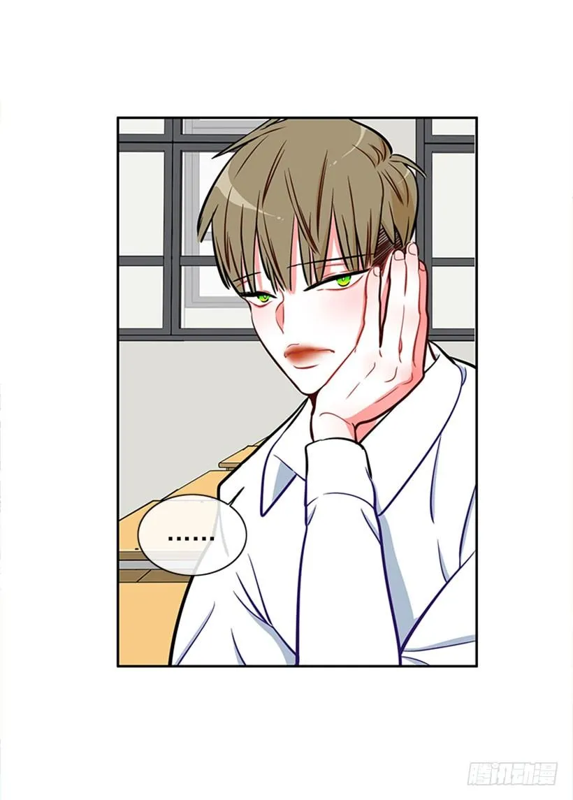 美少年 第20页