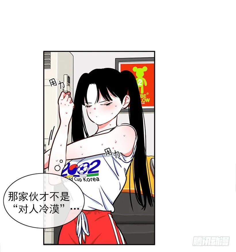 美少年 第28页