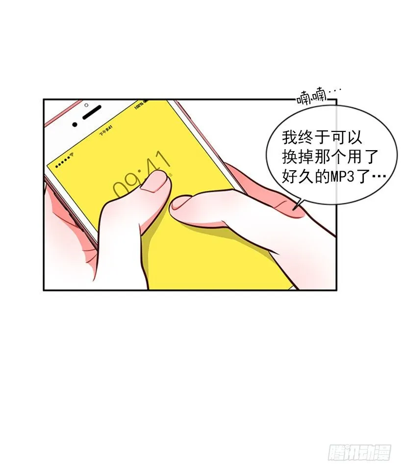 美少年 第39页