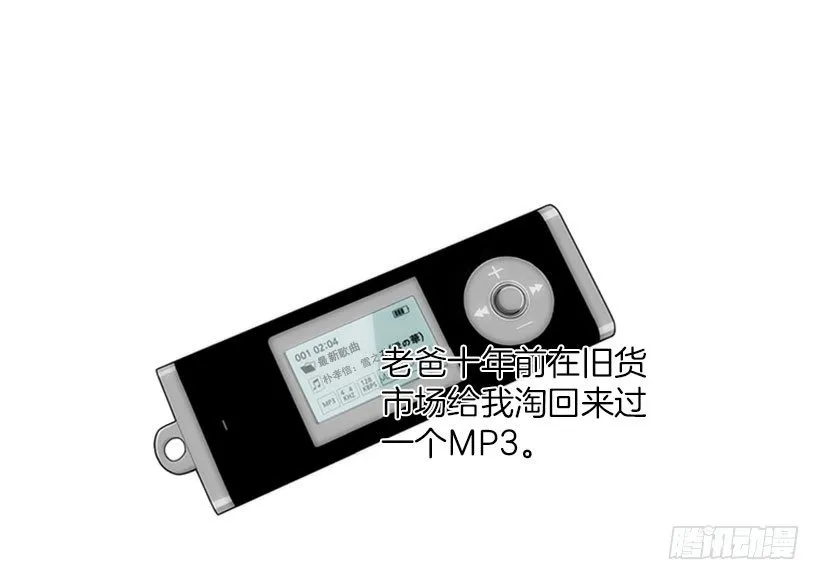 美少年 第40页