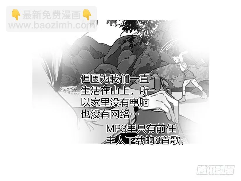 美少年 第41页