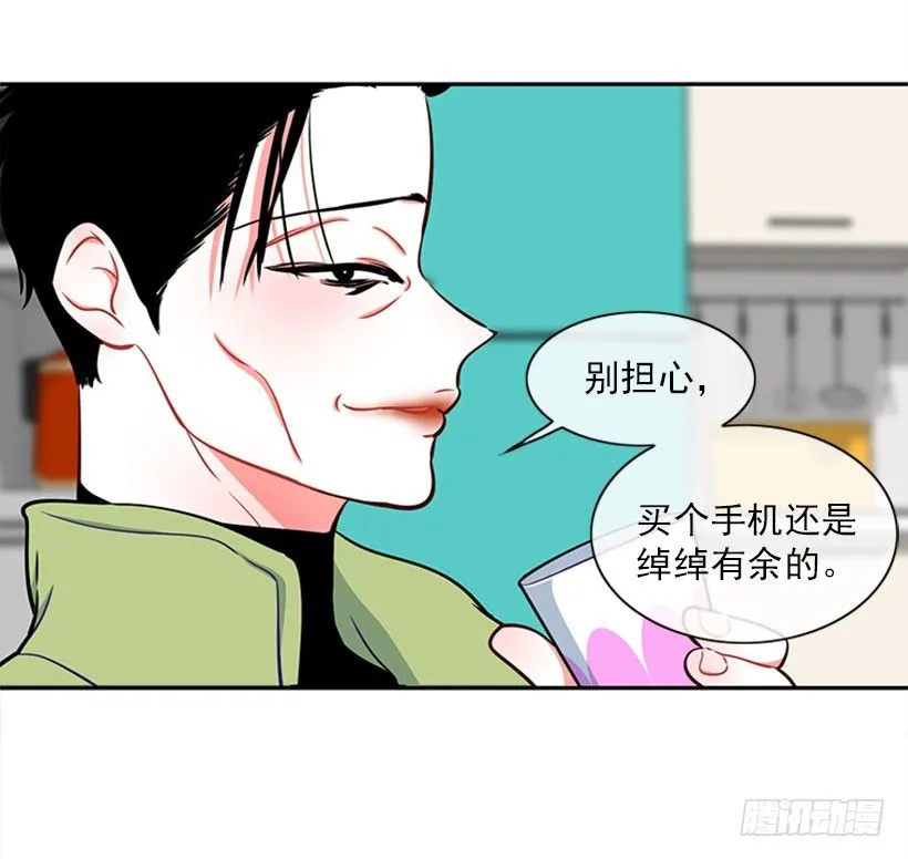 美少年 第47页