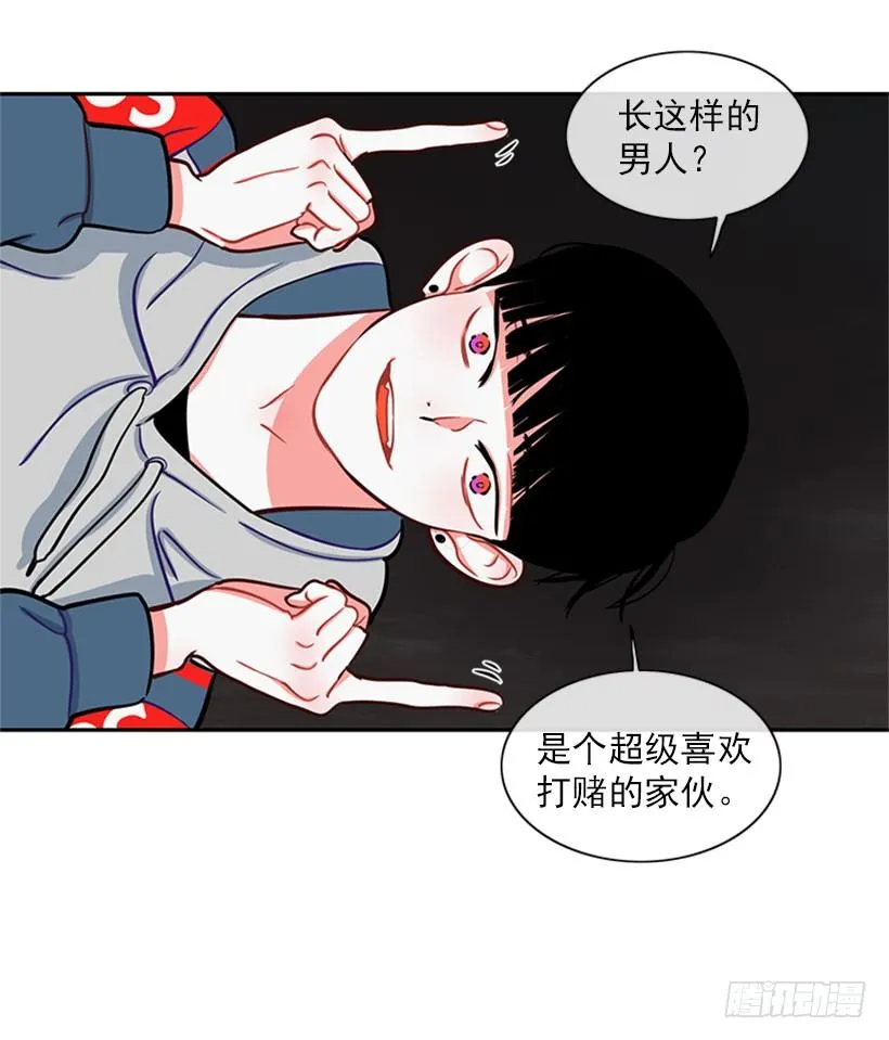美少年 第59页