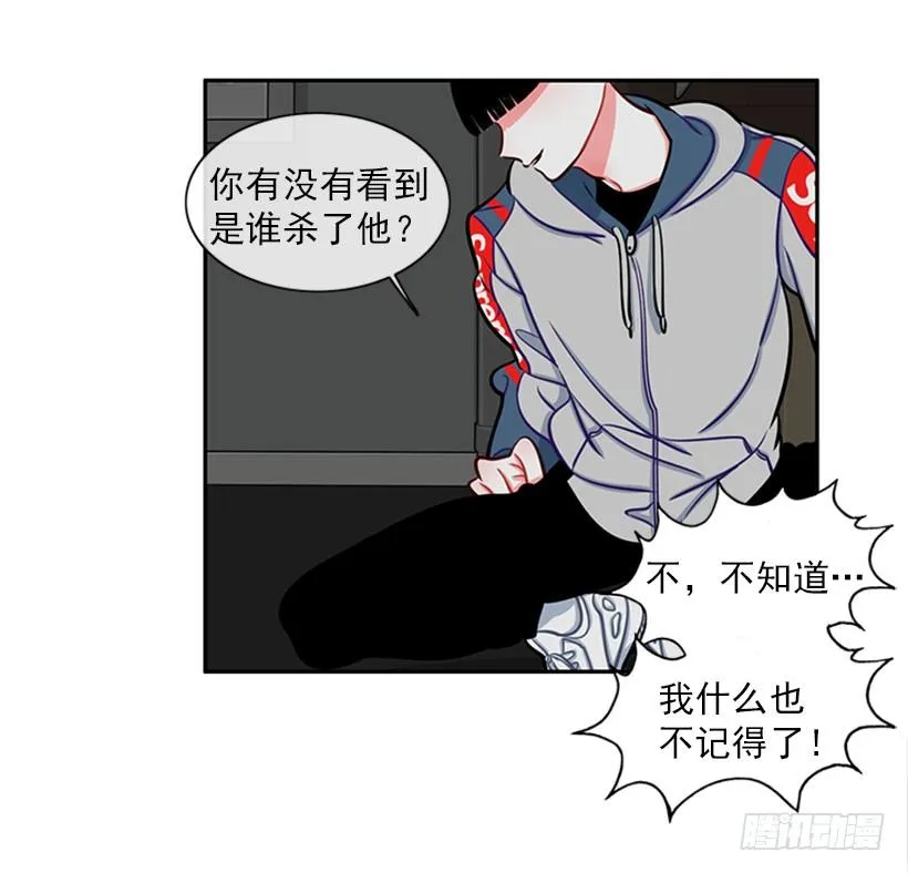美少年 第68页