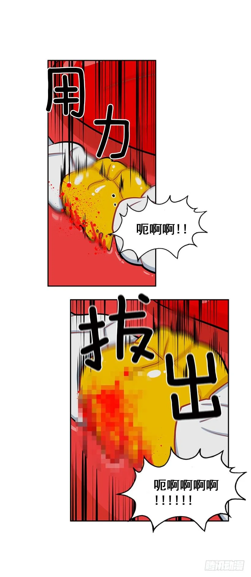 美少年 第77页