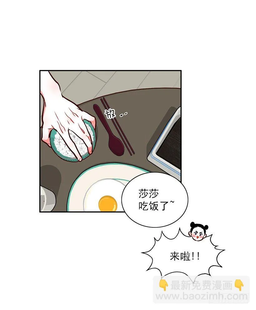美少年被告白 第6页