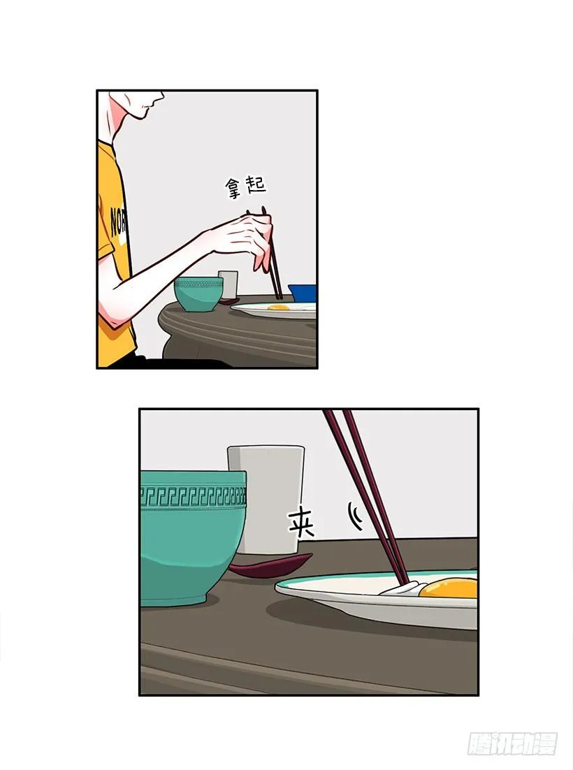 美少年被告白 第7页